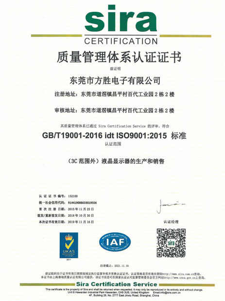 China HongKong Guanke Industrial Limited Certificações