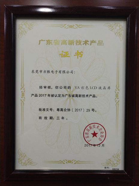 China HongKong Guanke Industrial Limited Certificações