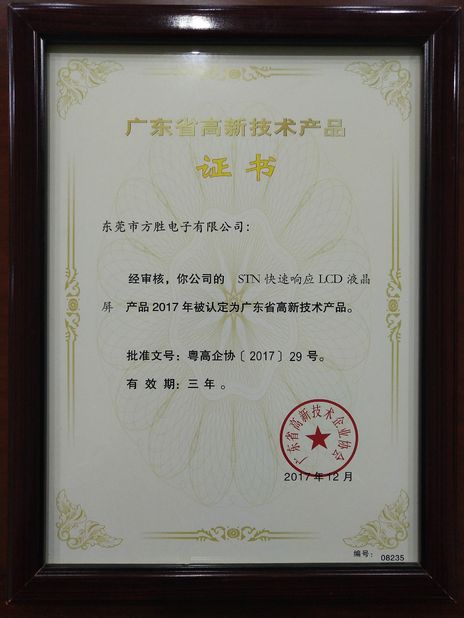 CHINA HongKong Guanke Industrial Limited Certificações